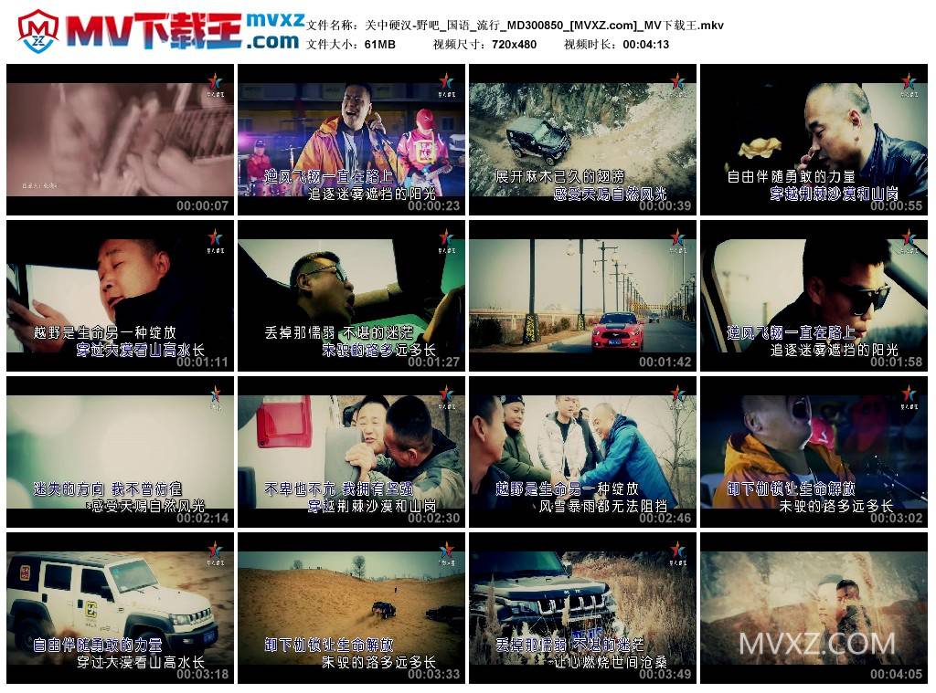 关中硬汉-野吧_国语_流行_MD300850